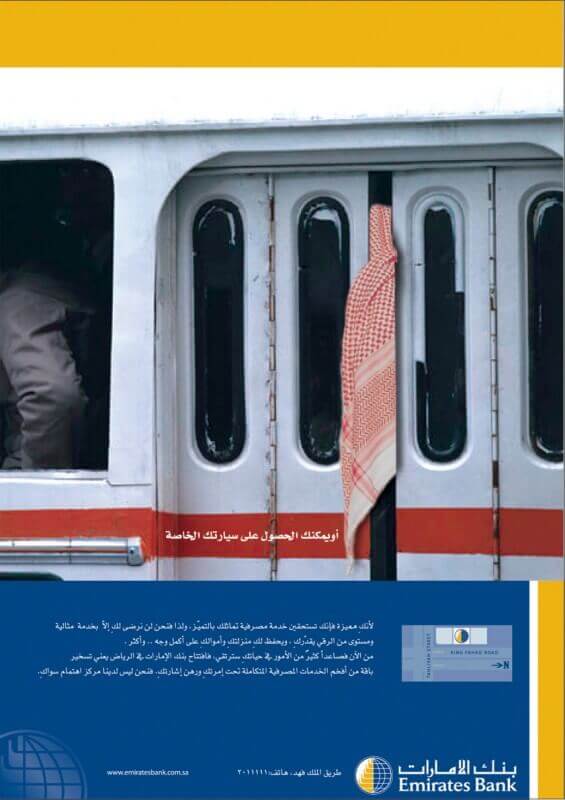 EB Press02 565x800 ...or get a car loan with Emirates bank